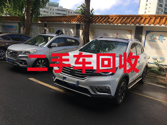 贵阳回收二手车